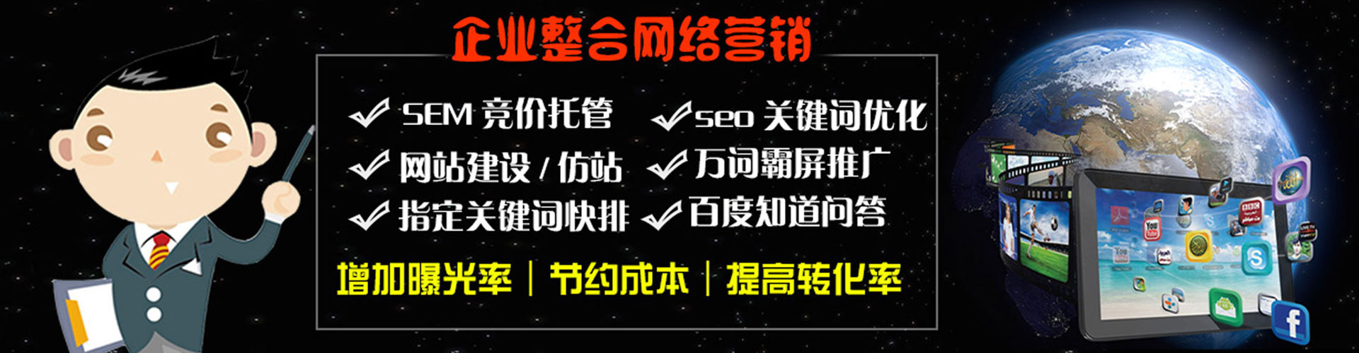 韶山百度推广